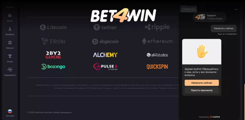 Оплата через криптовалюты: Bitcoin, Ethereum, USDT