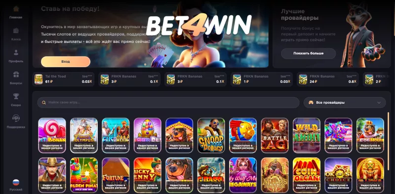 онлайн казино скачать